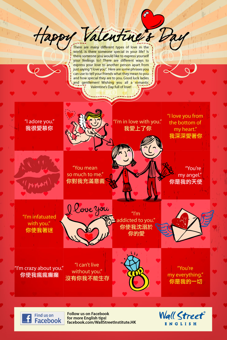 Happy Valentine’s Day