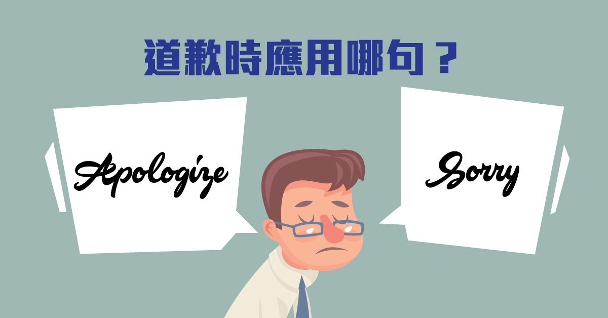 「apologize」的圖片搜尋結果