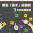 【職場「搞手」唔難做：3大約時間絕招】
