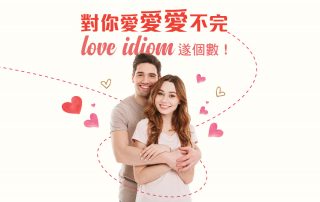love idiom