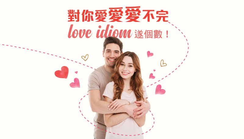 love idiom