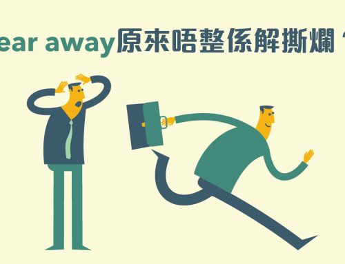 8個諺語形容唔同種類嘅人（下）
