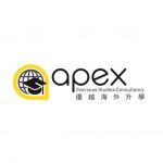 優越海外升學 APEX Overseas Studies Consultancy