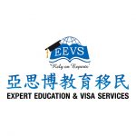 亞思博教育移民 EEVS Expert Education & Visa Services