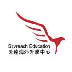 天達海外升學中心 Skyreach Education