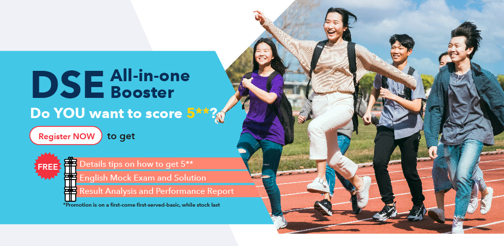 DSE All-in-one Booster English Course