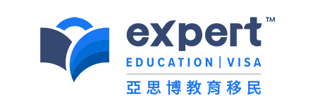 亞思博教育移民 Expert Education and Visa Services