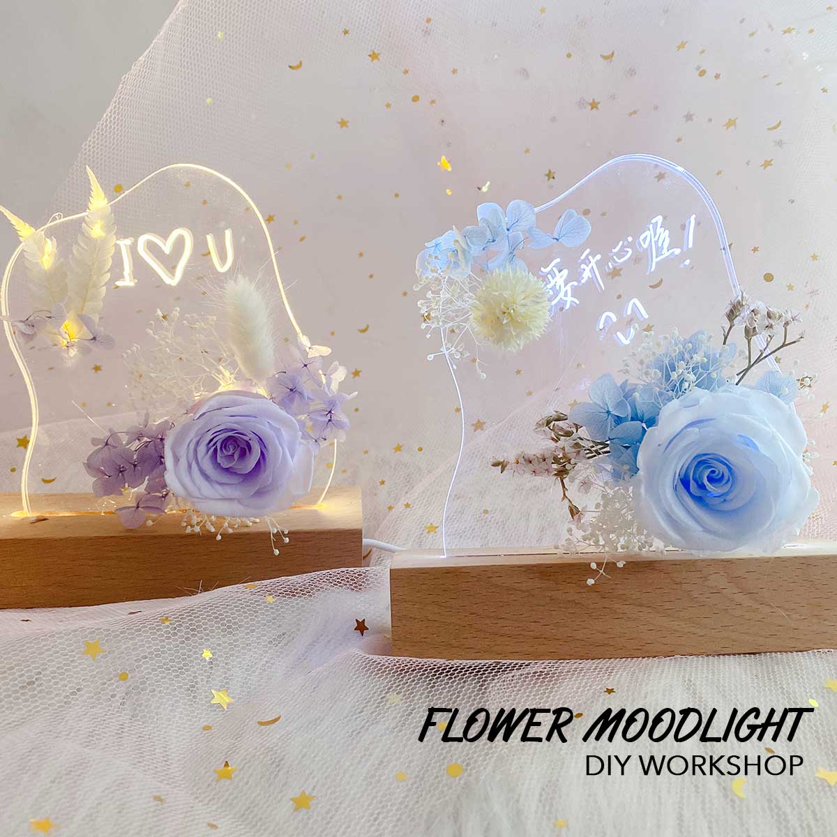 永生花壓克力小夜燈DIY工作坊 Flower Moodlight DIY Workshop