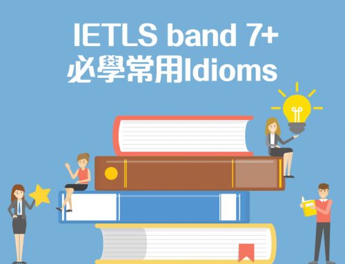 IETLS band 7+ 必學常用Idioms