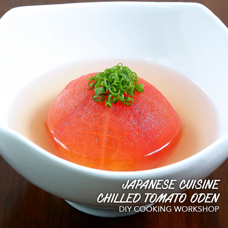 冰釀番茄關東煮製作工作坊 Japanese Cuisine: Chilled Tomato Oden